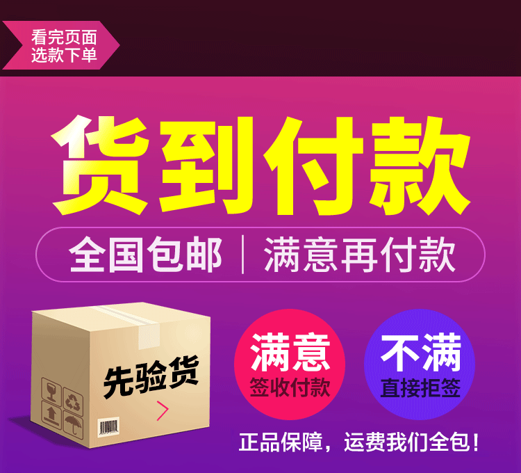 亦舒津之货到付款